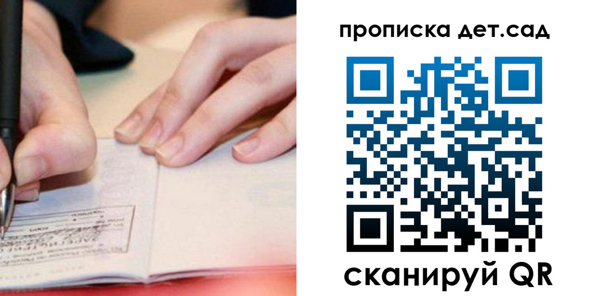 регистрация для школы в Кремёнках