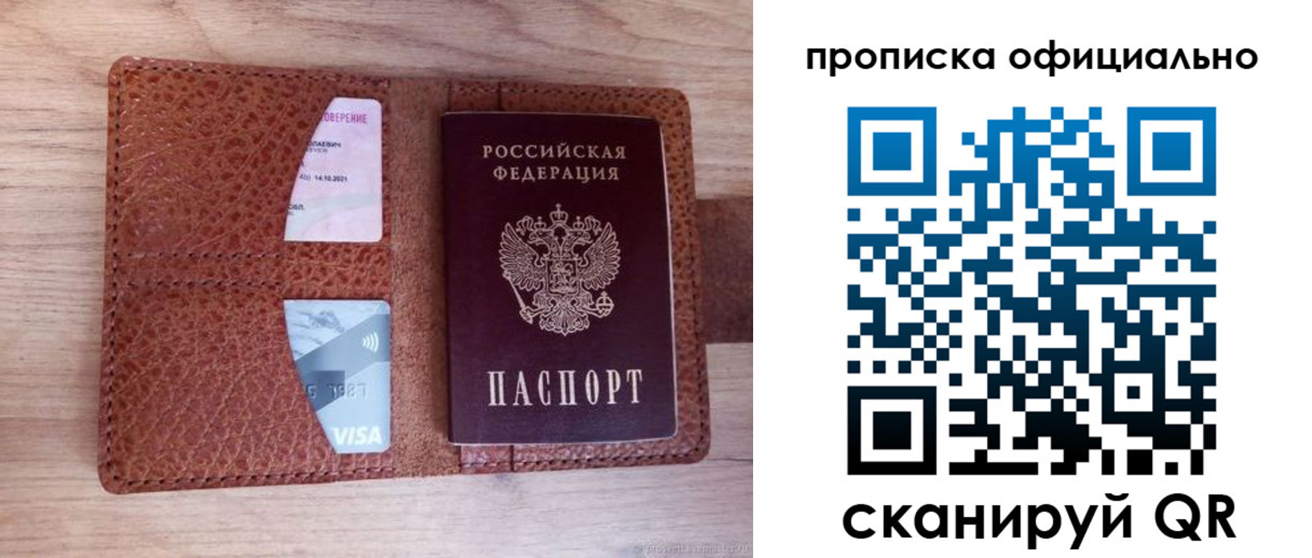 регистрация для школы в Кремёнках