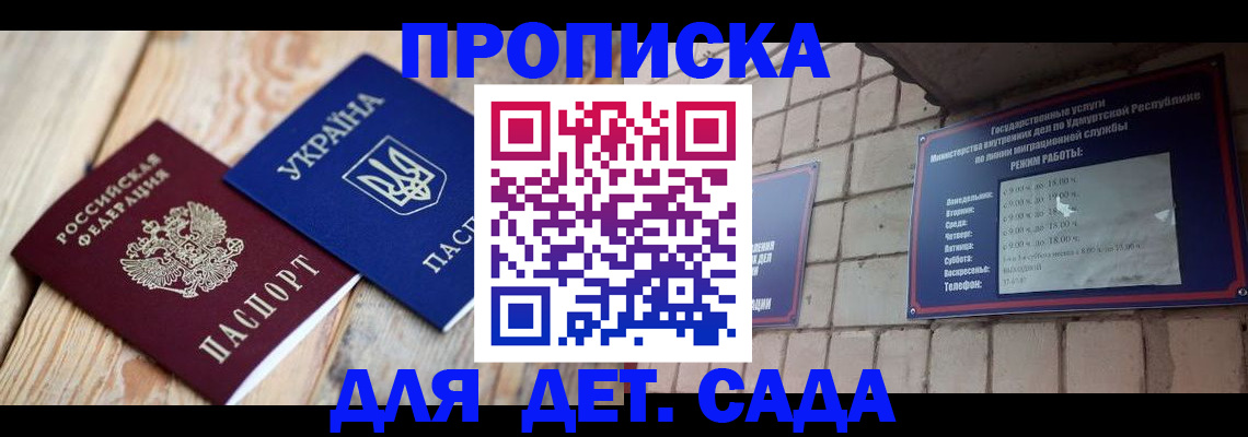 прописка паспорт в Кремёнках
