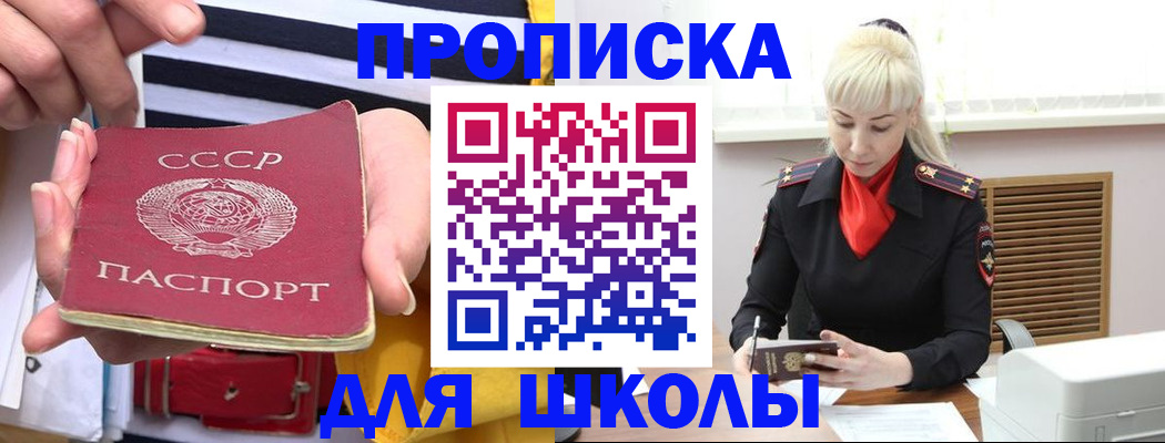 прописка регистрация в Кремёнках