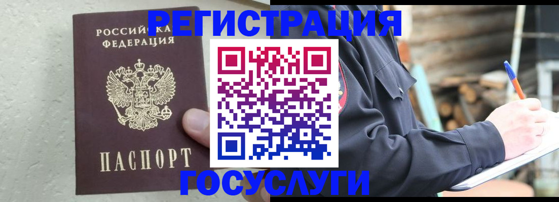 прописка штамп в Кремёнках