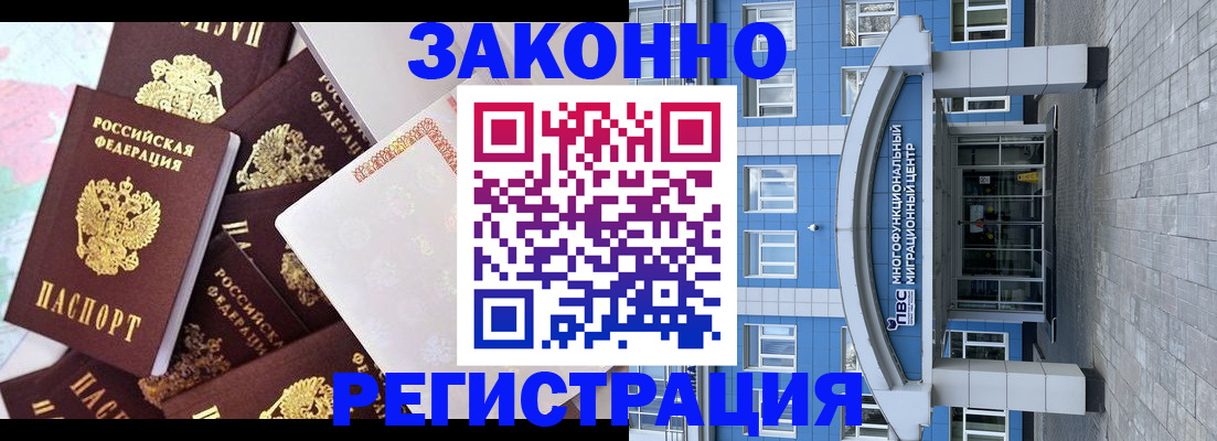 временная регистрация в Кремёнках