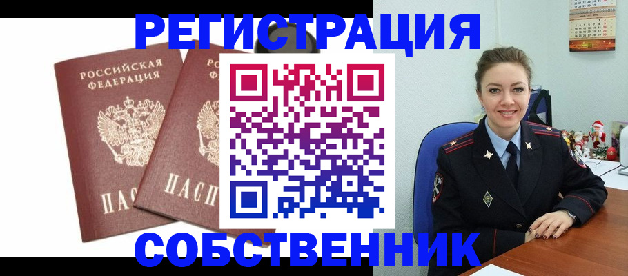 прописка ребенка в Кремёнках