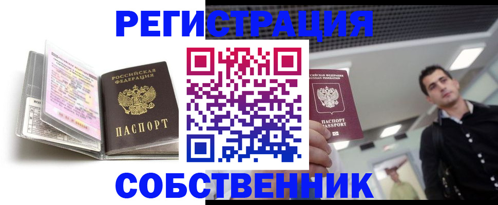 прописка для кредита в Кремёнках