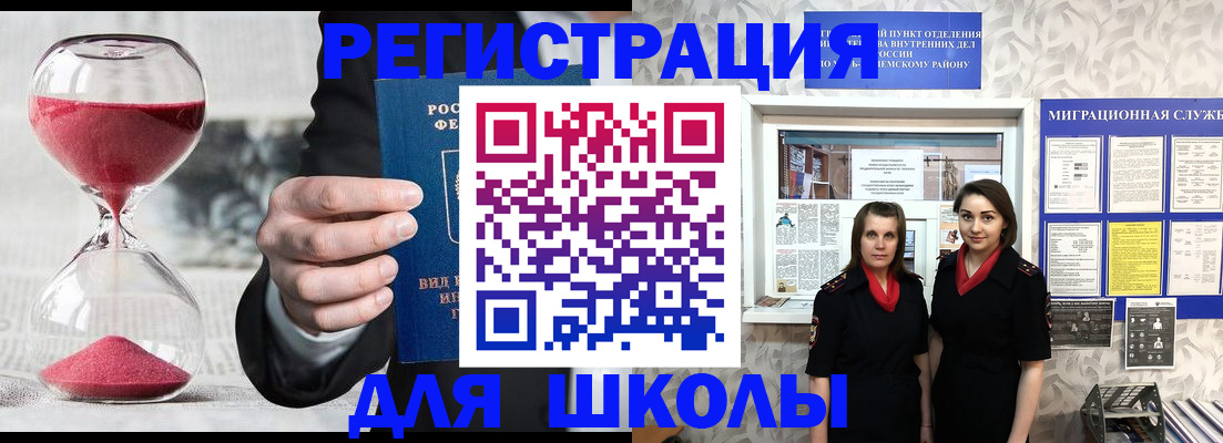 прописка для военкомата в Кремёнках