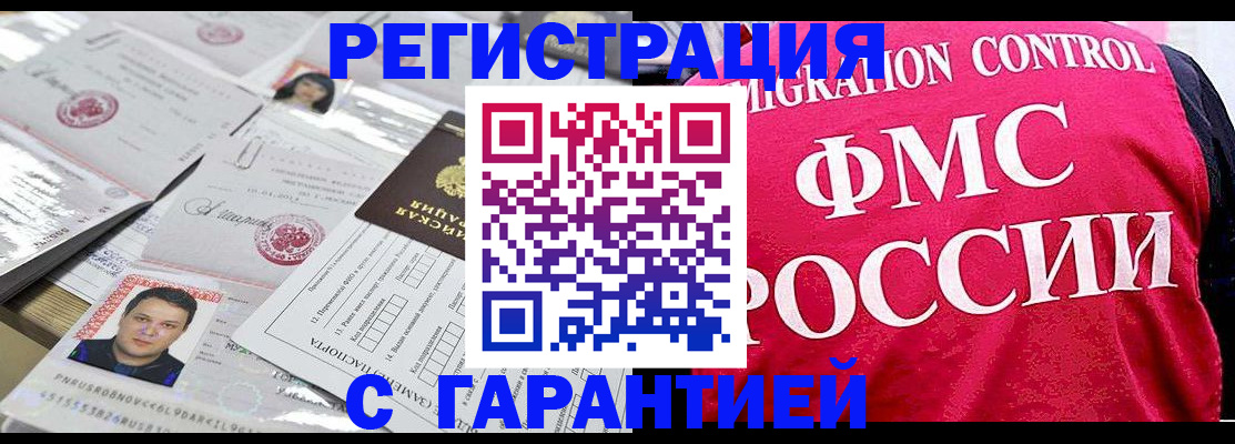 временная прописка в Кремёнках